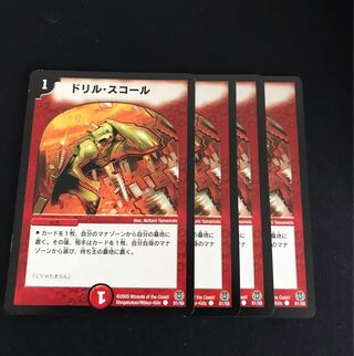 Drill Violent Rain C 51/55