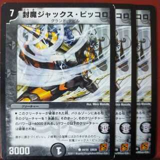 etd4432 set discount sealed jacks piccolo