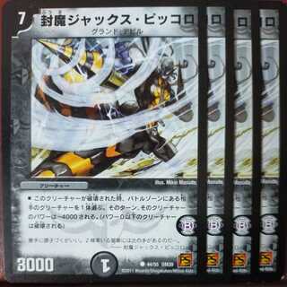 etd4434 set discount sealed jacks piccolo