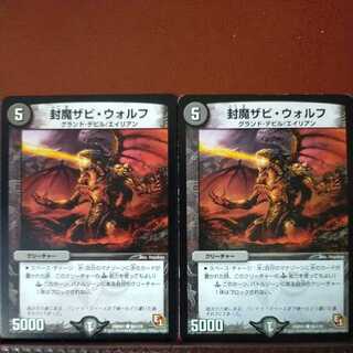 etd4443 set discount sealed demon Zabi Wolff