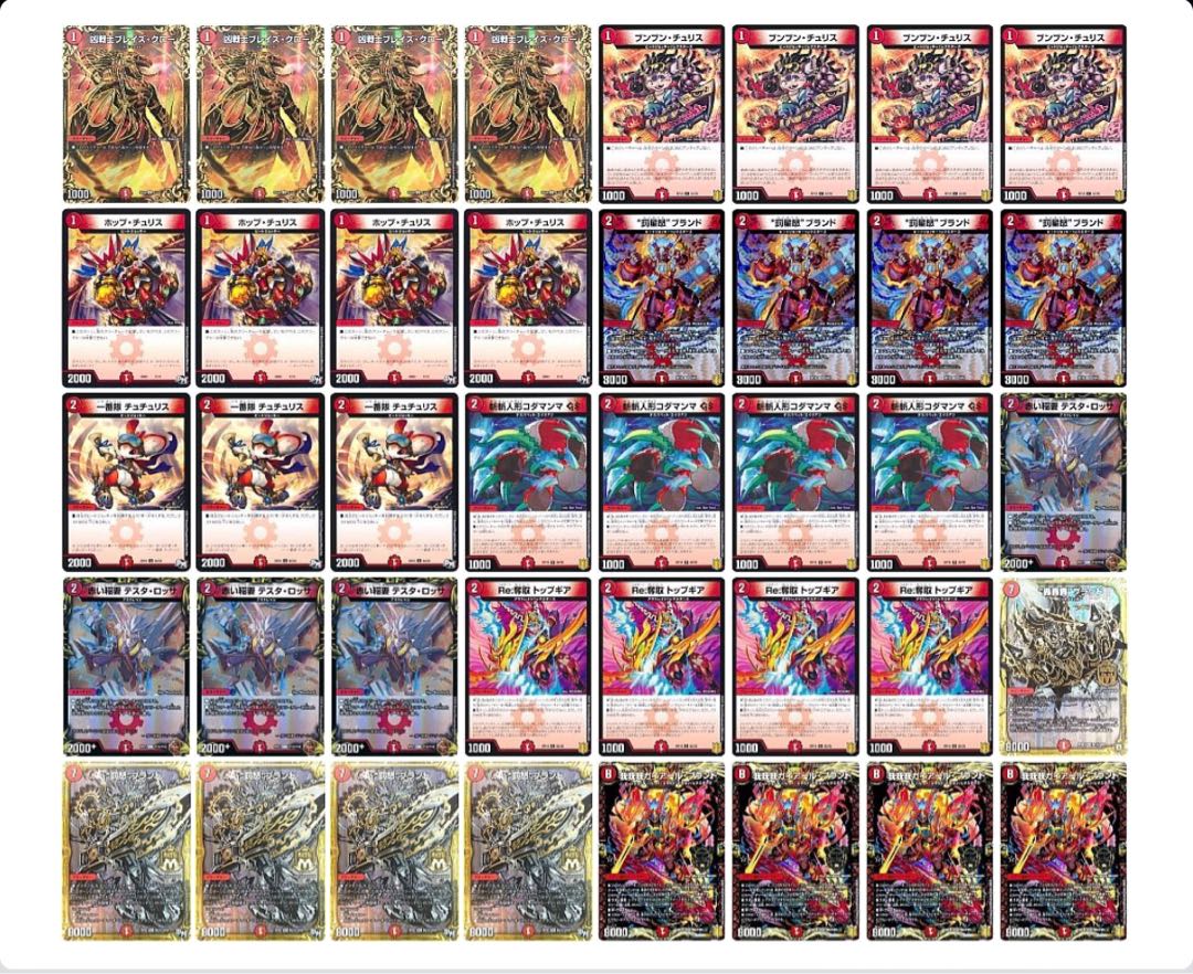 red string (traditionally fated lovers are joined by this unseen string, tied around one little finger of each)