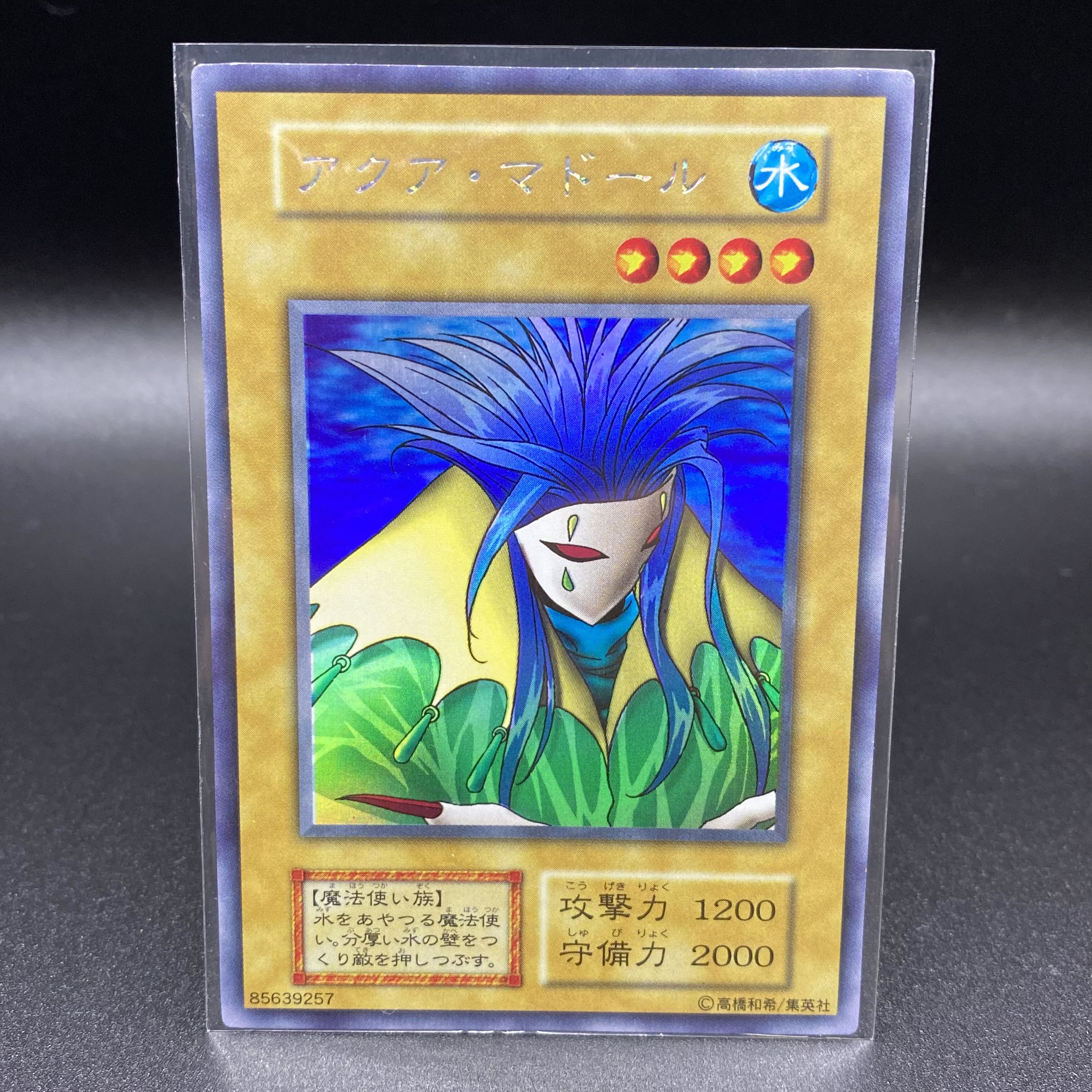 Aqua Madoor Ultra Secret Rare