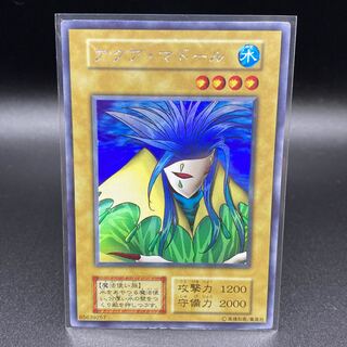 遊戯王 - アクアマドール　ウルトラシークレットレア　ノーマル　セット アクア・マドール【遊戯王トレカ高価買取価格査定：トレコロ】