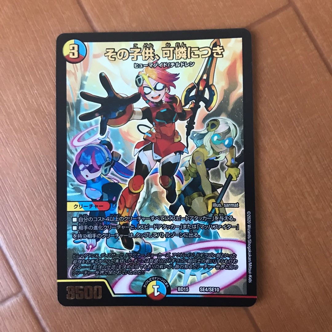 The child is a dainty SE4/SE10