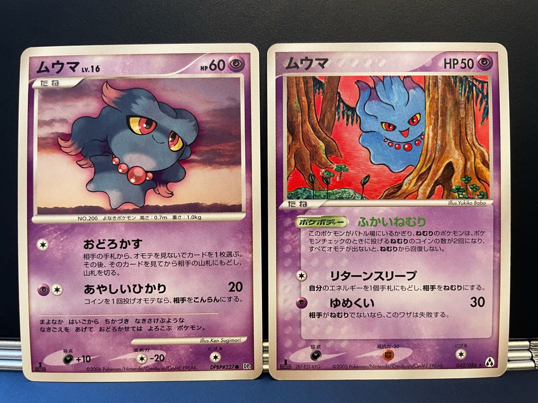Misdreavus 1ed set