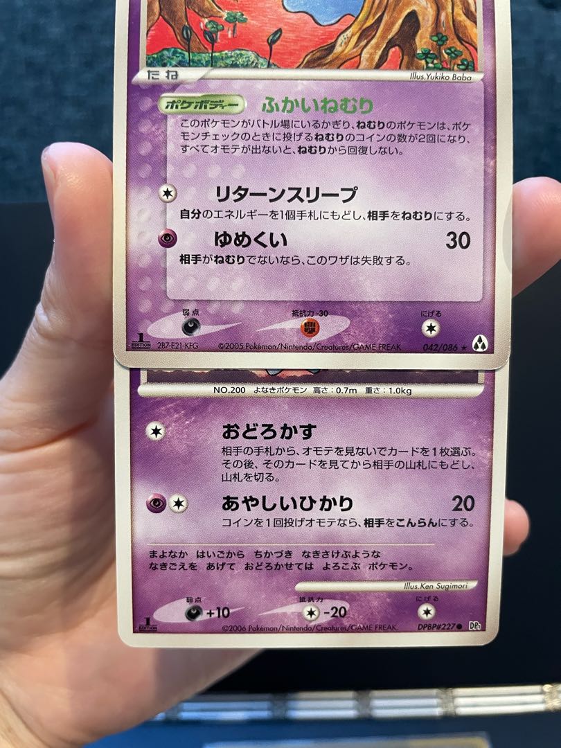Misdreavus 1ed set