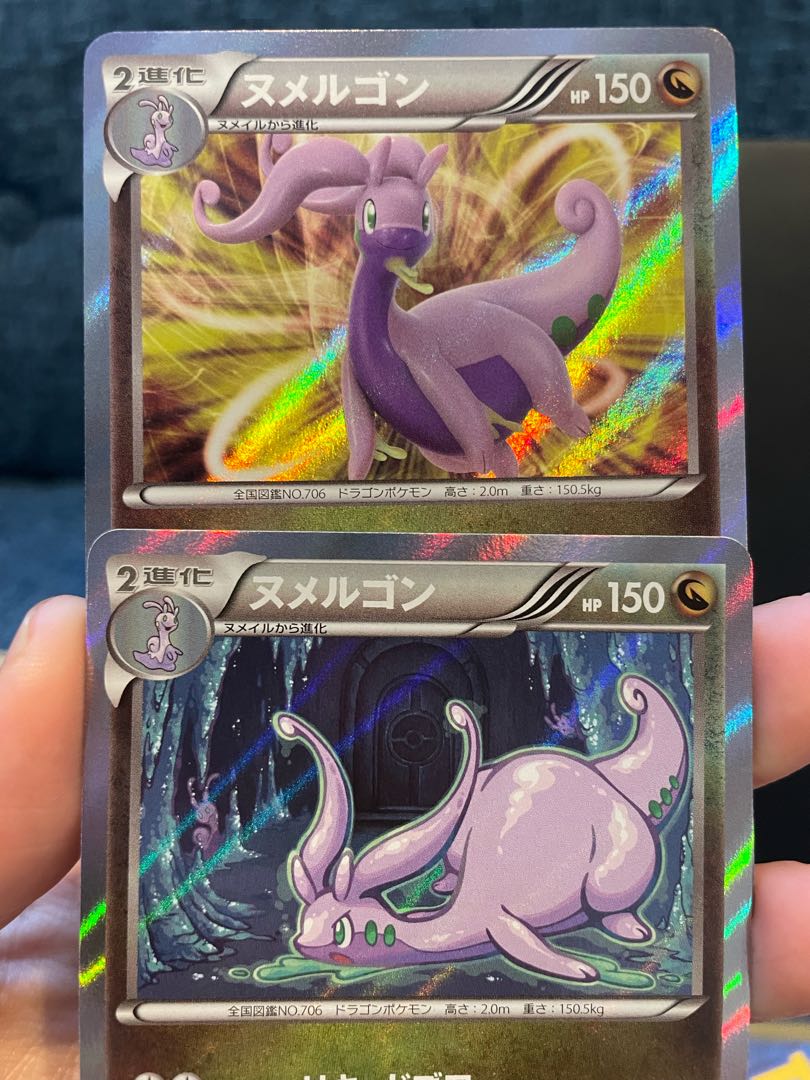 ヌメルゴン 1ed セット