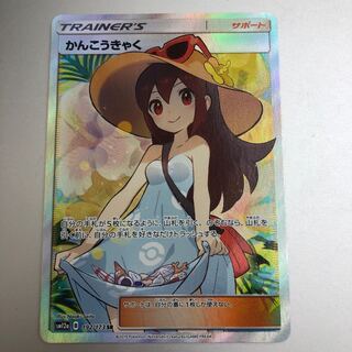 Sightseer SR 192/173
