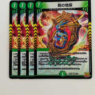 Sword Land Edition [Very Rare] 4 copies DM-RP-21-8