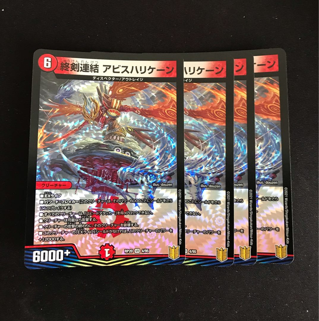 End Sword Consolidated Abyss Hurricane VR 4/95