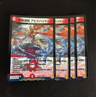 End Sword Consolidated Abyss Hurricane VR 4/95