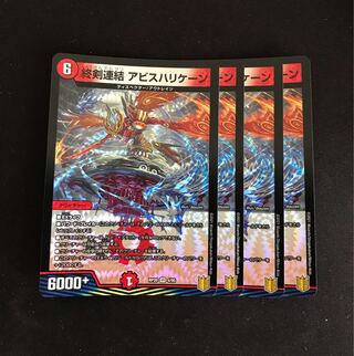 End Sword Consolidated Abyss Hurricane VR 4/95