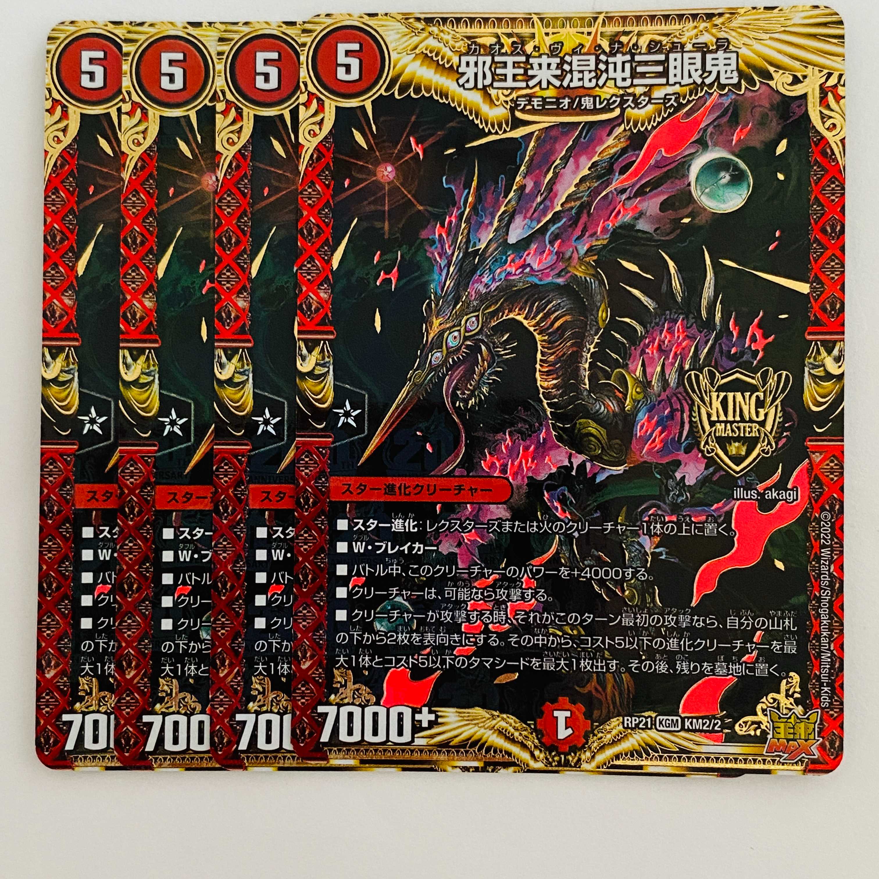 Evil King Rai Chaos Three-eyed Demon [KGM] 4 DM-RP-21-KM2