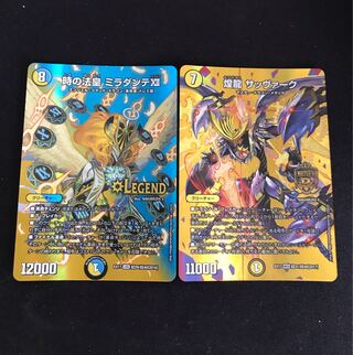 時の法皇 ミラダンテXII LEG 超29/超40[2016]