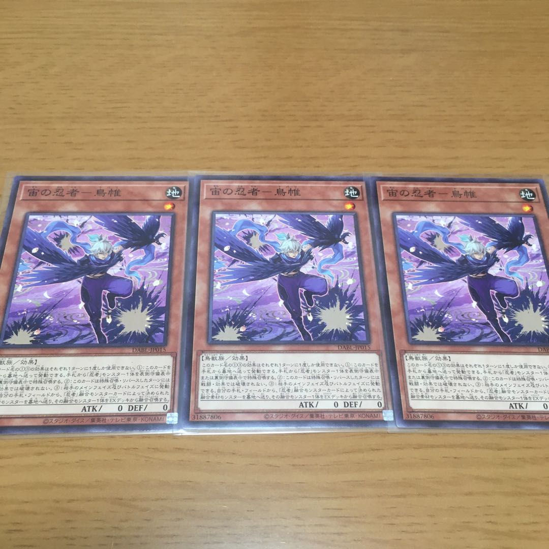 Mushi no ninja Mitsu Ebisu no ninja 冥禪禪 異譚の忍法帖 落葉舞 ninja Deck Parts