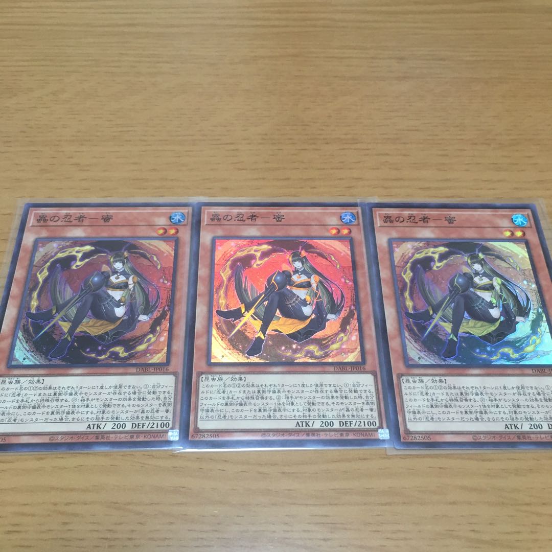 Mushi no ninja Mitsu Ebisu no ninja 冥禪禪 異譚の忍法帖 落葉舞 ninja Deck Parts