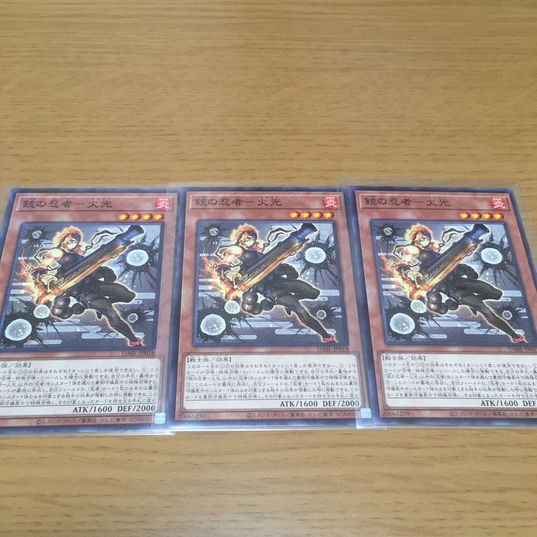 Mushi no ninja Mitsu Ebisu no ninja 冥禪禪 異譚の忍法帖 落葉舞 ninja Deck Parts