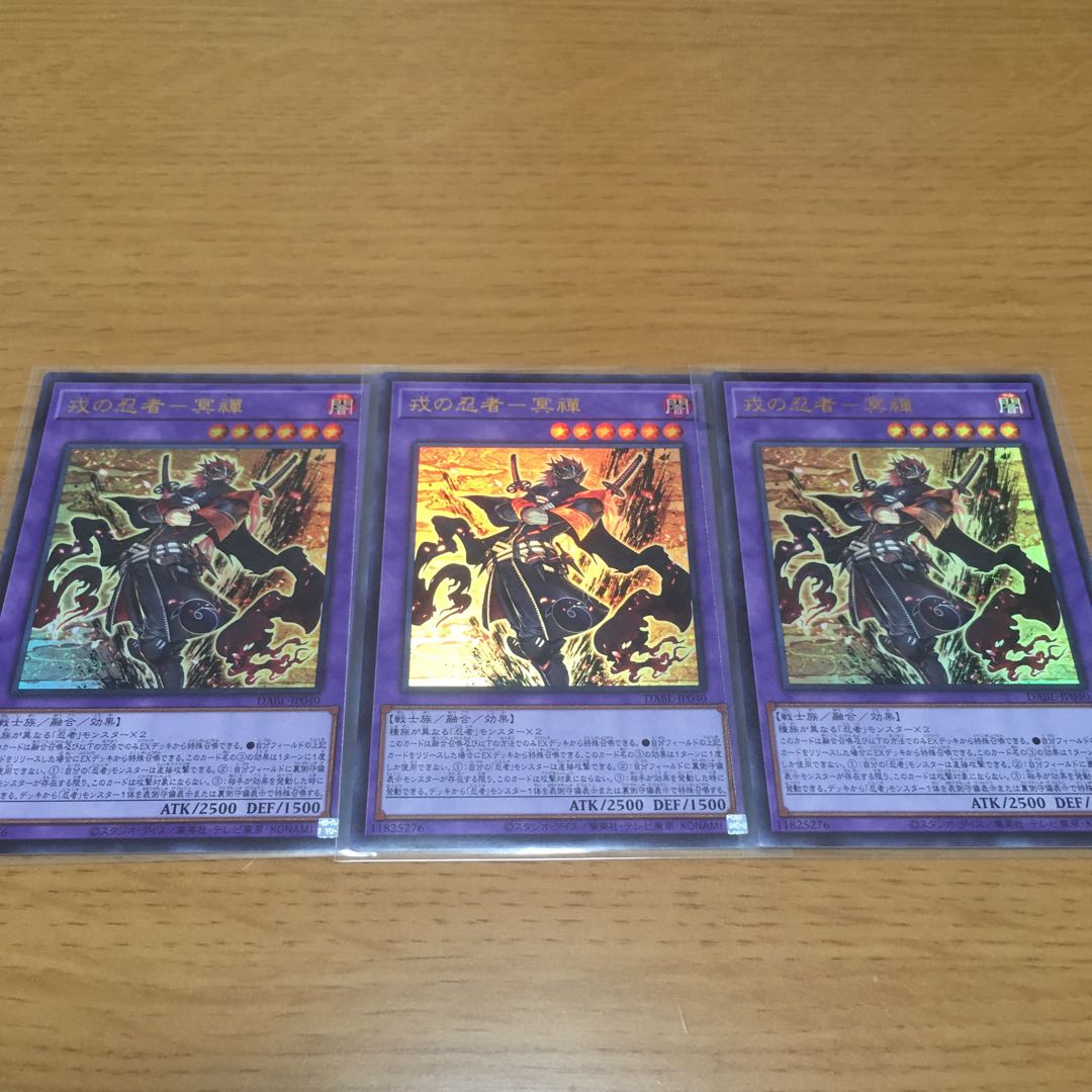 Mushi no ninja Mitsu Ebisu no ninja 冥禪禪 異譚の忍法帖 落葉舞 ninja Deck Parts