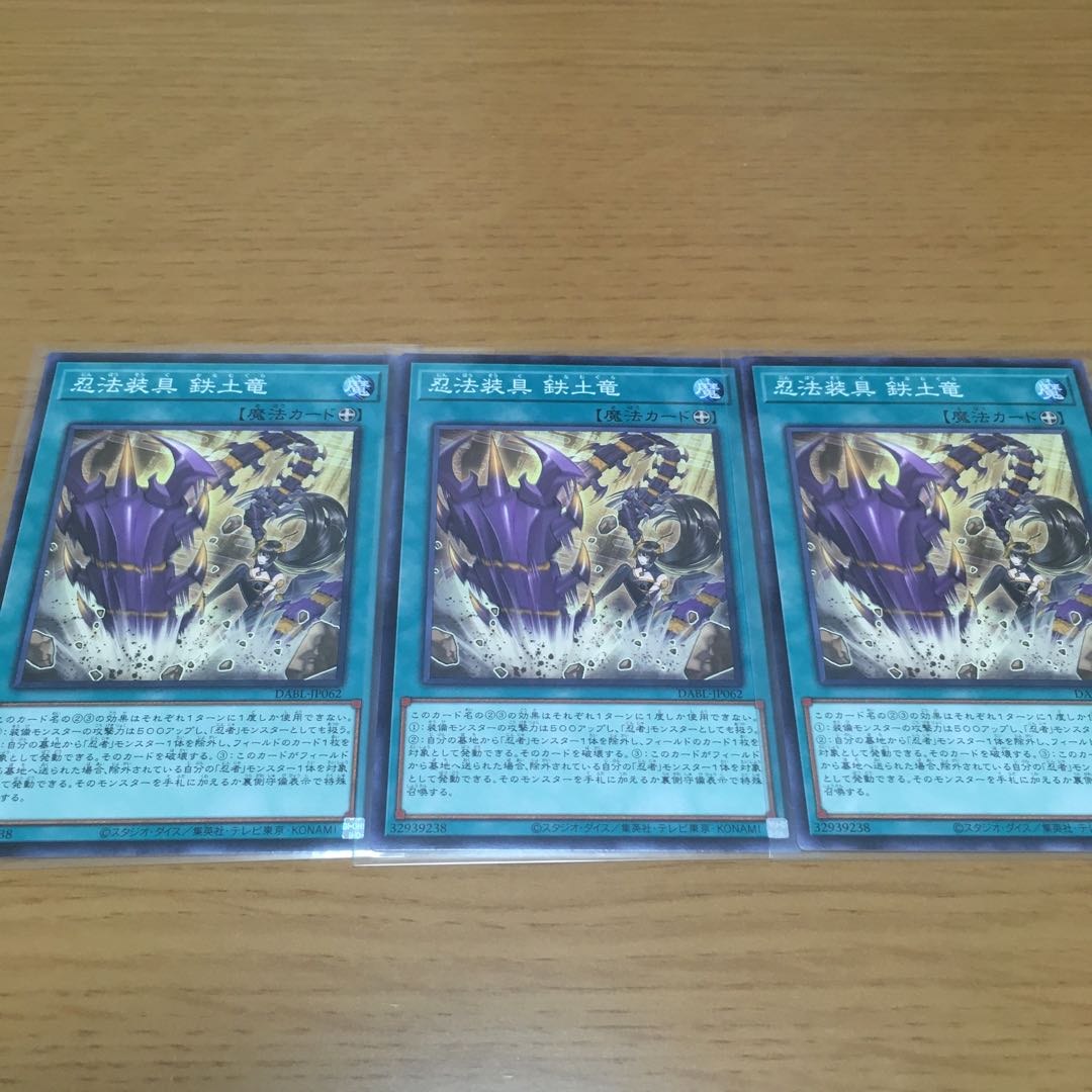 Mushi no ninja Mitsu Ebisu no ninja 冥禪禪 異譚の忍法帖 落葉舞 ninja Deck Parts