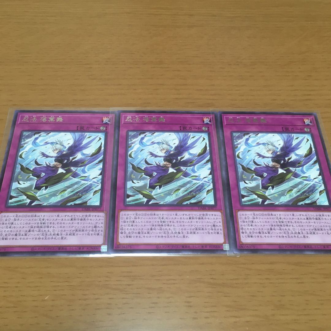 Mushi no ninja Mitsu Ebisu no ninja 冥禪禪 異譚の忍法帖 落葉舞 ninja Deck Parts