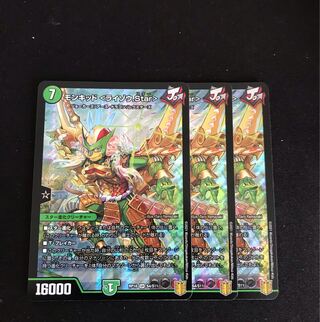 モンキッド <ライゾウ.Star> SR S4/S11