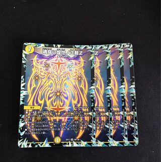 Soul Piercing Shining World Shojo Z VR 26/138