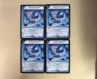 コスモポリタン 4枚