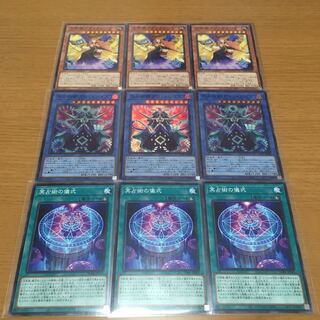 Divination Princess Bibliomusa, Divination Princess Tarot Wraith, Divination Princess Tarot Wraith, Divination Ritual 3-card set