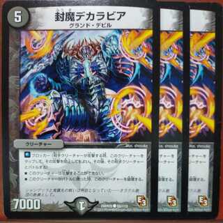 etd4455 set discount sealing demon decalavia