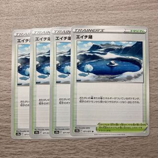 Special Price] Hi-Lake U 071/071 4pcs.