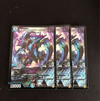 Muryodai Ryu Tulinarzac SR S8/S11