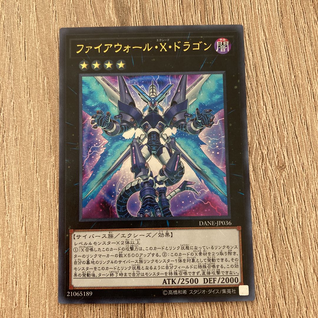 Firewall eXceed Dragon Ultra Rare JP036