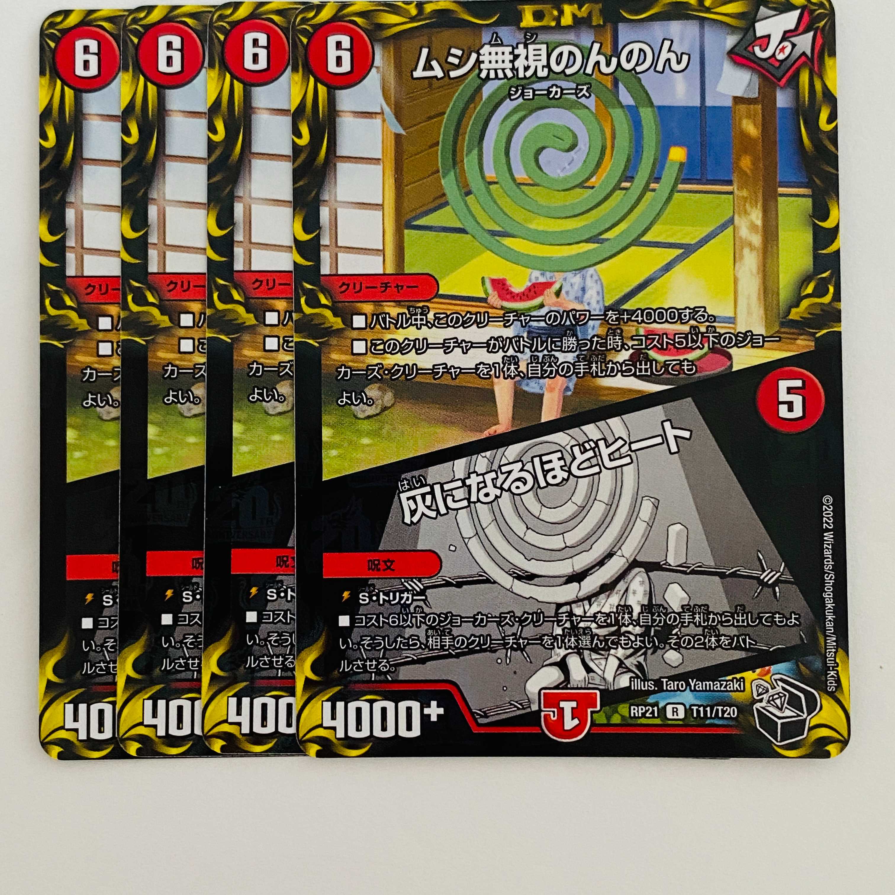 Insect Pay No Heed No Heed / Ashes to Ashes Heat [Rare] Treasure Chest Black] 4 copies