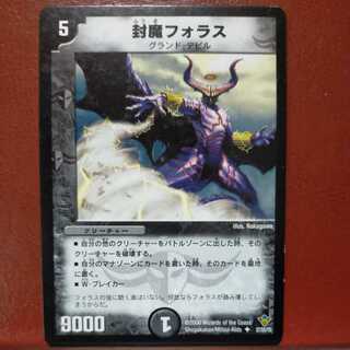 etd4461 set discount Sealed demon phoras 1枚