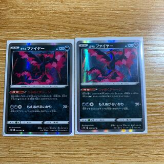 Galal Moltres R 026/067 x 2 1枚
