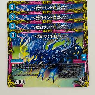 **/ Nigen Sandshrew Ronia/* [Common] Treasure Chest black] 4