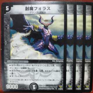 8073 exclusive etd4462 set discount sealed demon phoras 1枚