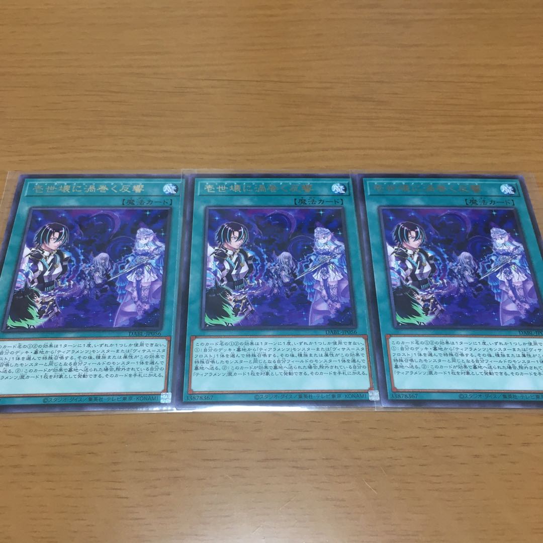 Repercussions swirling around the Isei break, set of 3