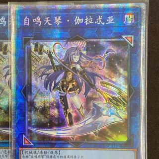 (Exclusive for Mr. Ah Ra) [Chinese] Galatea, the Orcust Automaton Prisik Prisma