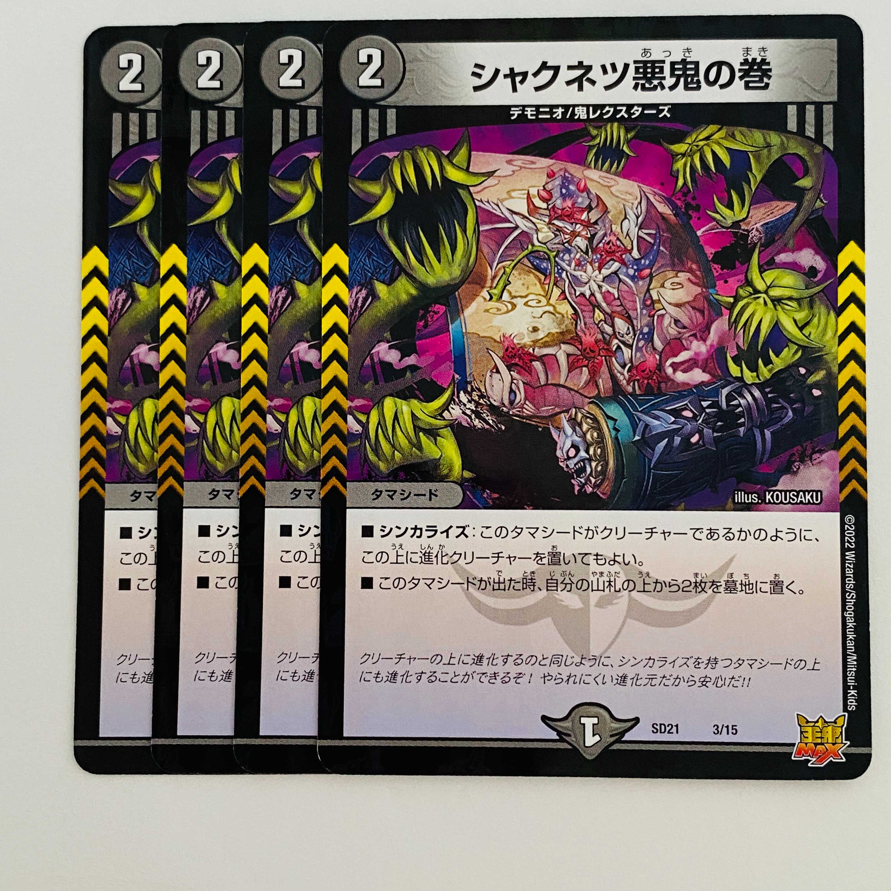 Shakunetsu Darkness Oni no Maki 4 sheets DM-SD-21-3