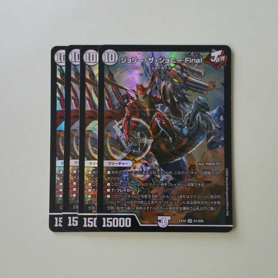 Jolly the Johnny final