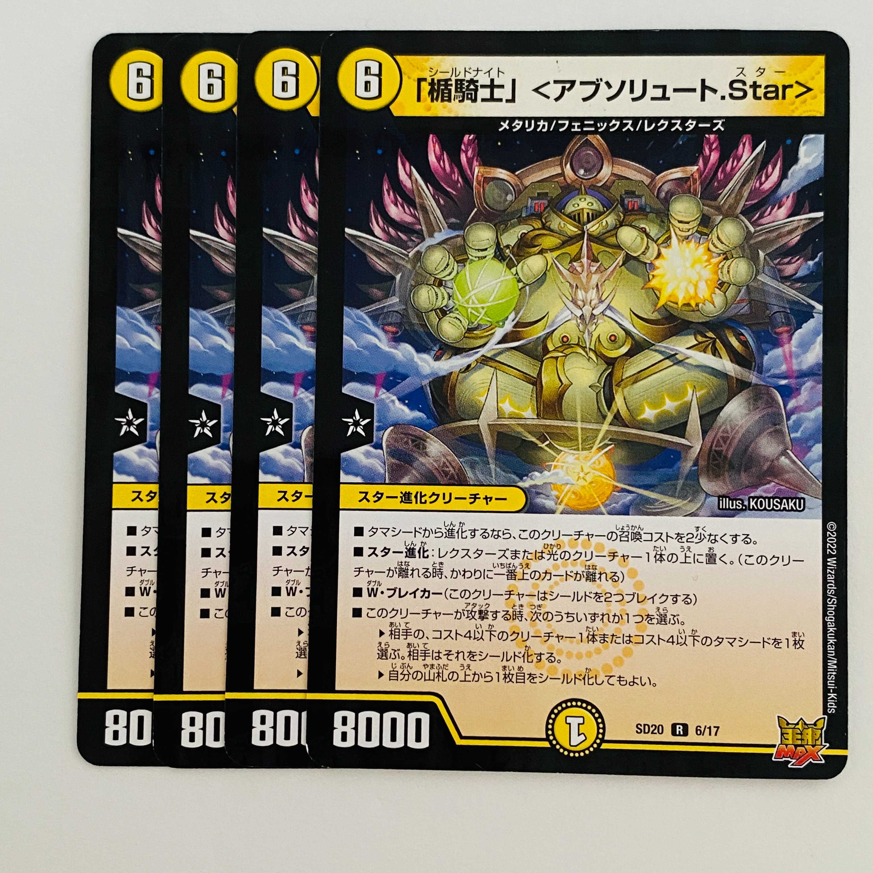 Shield Knight" <Absolute.Star> 4 pieces, DM-SD-20-6