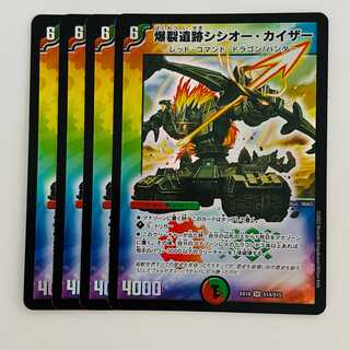 Boom Ruins Sisio Kaiser 4 sheets DM-EX18-S14