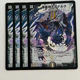 Black Dragon God Mornaluk, 4 DM-EX18-S7