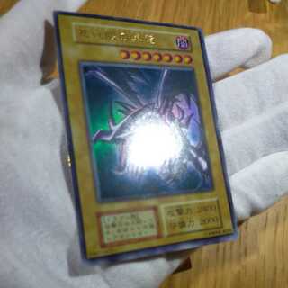 遊戯王 レッドアイズブラックドラゴン 初期ウルトラ