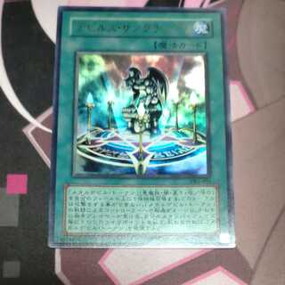 Fiend's Sanctuary Ultra Rare 001 1枚