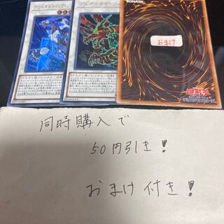 Ultimaya Tzolkin Crystal Wing Synchro Dragon Ultra Rare JP049 17277 17595