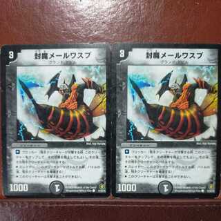 etd4477 set discount sealed mail wasp