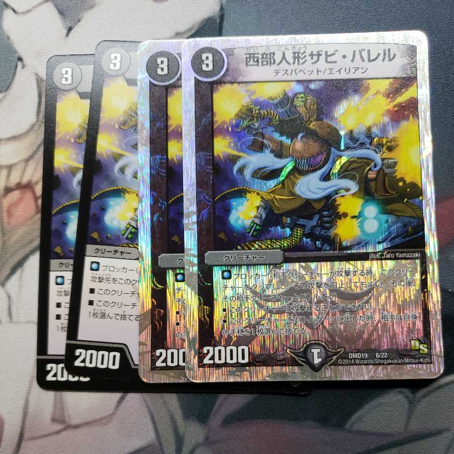 Western Doll Zabi Barrel (Superdeck spec.) 1枚