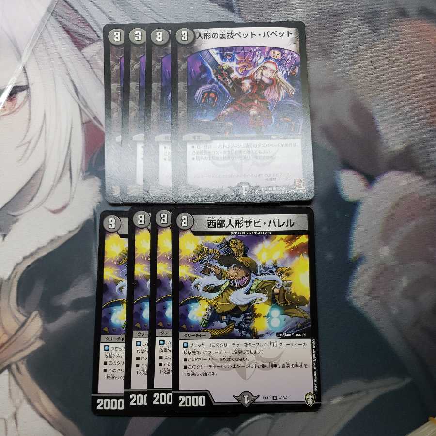 Puppet backstage pet/puppet Zabibarrel